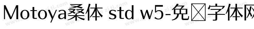 Motoya桑体 std w5字体转换